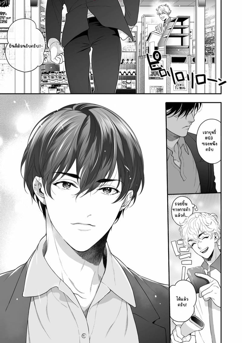 โดจิน แล้วนายจะซื้อฉันเท่าไหร่ล่ะ? แปลไทย